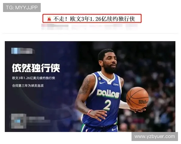 2024年NBA球员提前续约潮是否反映未来工资结构变化趋势