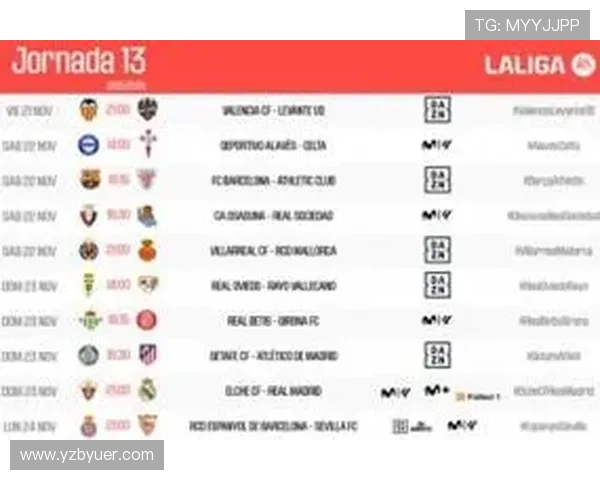 今日西甲比赛直播时间表与在线观看指南 今日西甲比赛直播时间表与在线观看指南