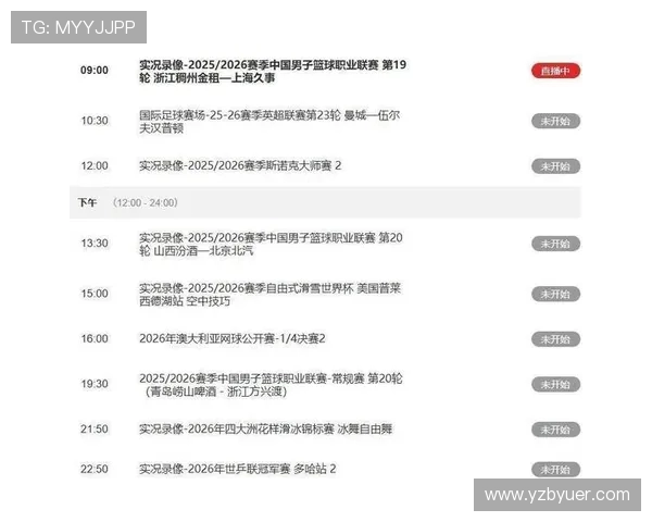 聚焦FIFA足球世界杯直播精彩赛事实时全景解析与球迷互动指南